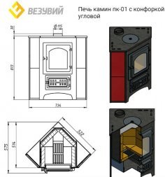 Печь-камин Везувий ПК-01 (220) с конфоркой угловой, красный
